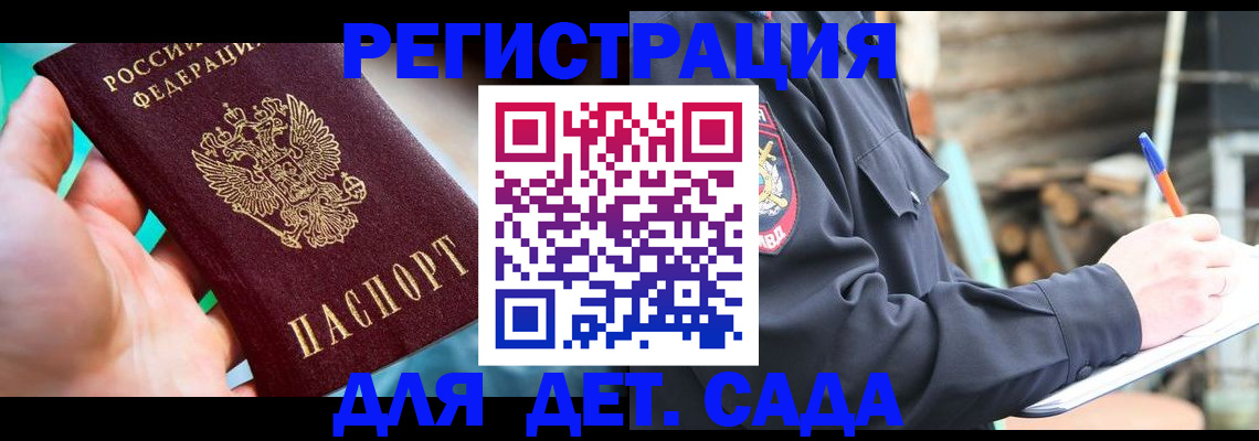 регистрация для школы в Балахне