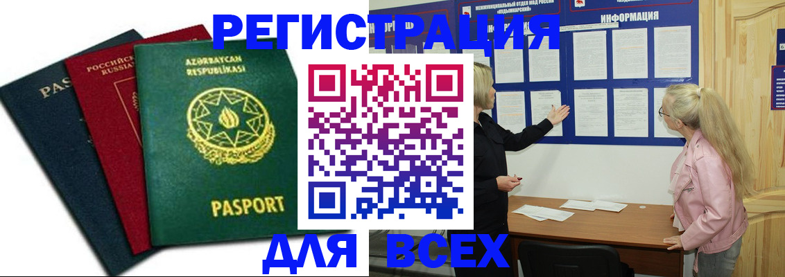 регистрация для дет. сада в Балахне