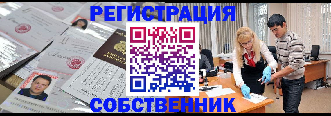 где прописаться в Балахне