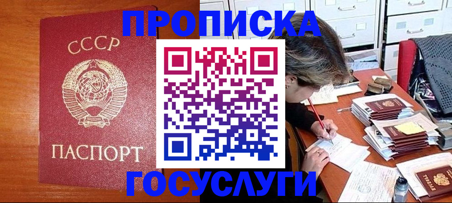 прописка от собственника в Балахне